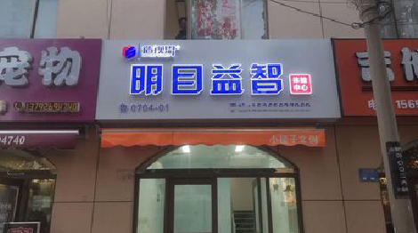 三门门头店招