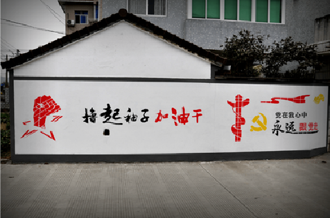 三门乡村振兴墙体彩绘