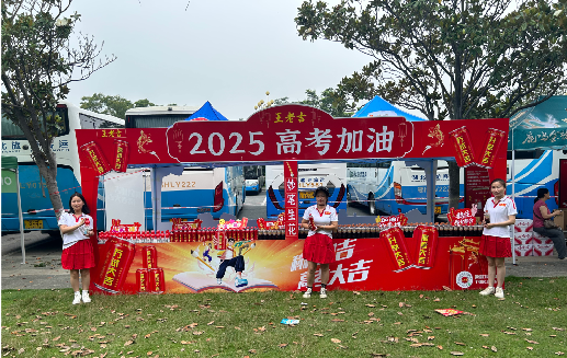 三门王老吉高考活动搭建