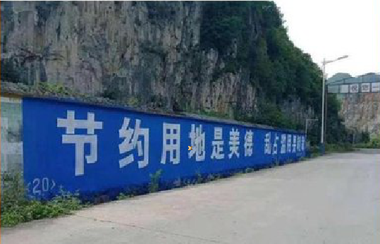 三门墙体广告制作中那些醒目的标语。