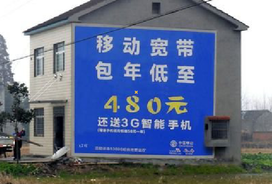 三门怎么发布户外墙体广告?