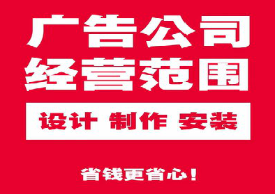 三门广告制作有什么技巧?