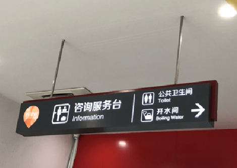 三门商场标识牌如何和商场整体装修风格保持一致？