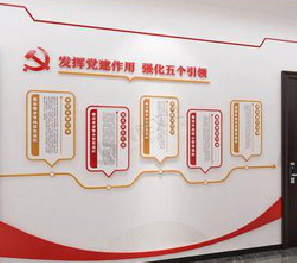 三门党建文化墙设计方法有哪些？