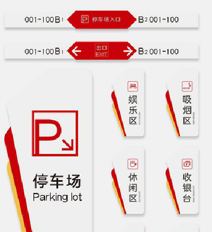 三门商场标识系统规划管理。